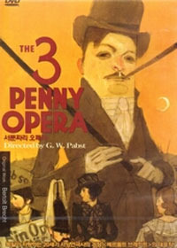 [DVD] The 3 Penny Opera - 서푼짜리 오페라 (미개봉)