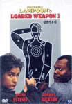 [중고] [DVD] National Lampoon&#039;s Loaded Weapon 1 - 원초적 무기