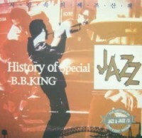 [중고] V.A / History of Special Jazz 3 - B.B. King