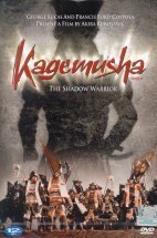[중고] [DVD] Kagemusha: The Shadow Warrior - 카케무샤