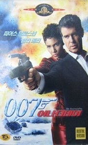 [중고] [DVD] 007 Die Another Day - 007 어나더데이 (대여용)