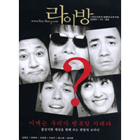 [중고] [DVD] 라이방 - Raybang