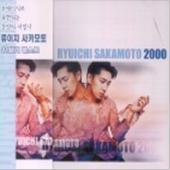 [중고] Ryuichi Sakamoto / 2000 (홍보용)