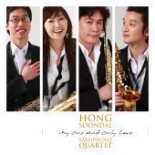 [중고] 홍순달 쿼텟(Hong Soon Dal Quartet) / My One And Only Love