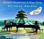 [중고] Richard Clayderman &amp; Shao Rong / Chinese Garden (+VCD/아웃케이스/홍보용)
