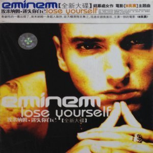 Eminem / Lose Yourself (중국수입/15tracks/미개봉)