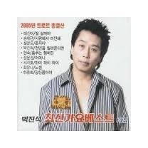 [중고] 박진석 / 최신가요베스트 1.2집 (2CD)