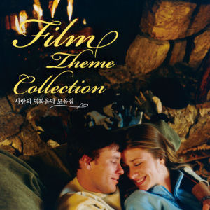 V.A. / 사랑의 영화음악 모음집 : Film Theme Collection (2CD/미개봉)