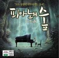 [DVD] 피아노의 숲 (VCD/미개봉)