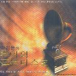 [중고] V.A. / 박원웅의 추억의 골든 디스크 1 (4CD)