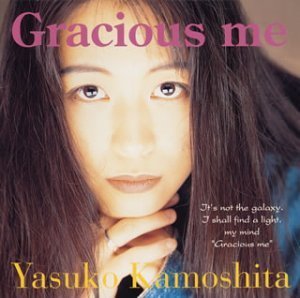 [중고] Yasuko Kamoshita (鴨下泰子) / Gracious Me (수입/vicl8107)