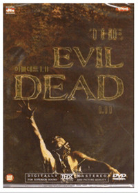 [중고] [DVD] Evil Dead 1 &amp; 2 - 이블 데드 1 &amp; 2 (2DVD/홍보용)