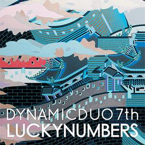 [중고] 다이나믹 듀오 (Dynamic Duo) / 7집 Luckynumbers (홍보용)