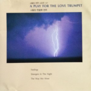 [중고] V.A. / A Play For The Love Trumpet 사랑의 연주 7