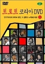 [중고] [DVD] 트로트 코리아 DVD 1집