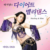 [중고] [DVD] 박지영의 다이어트 벨리댄스