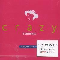 V.A. / Crazy For Dance (홍보용/미개봉)