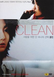 [중고] [DVD] Clean - 클린