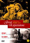 [중고] [DVD] Great Expectations - 위대한 유산 1946