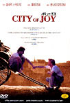[중고] [DVD] City Of Joy - 시티 오브 조이