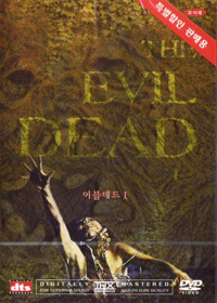 [중고] [DVD] Evil Dead - 이블 데드