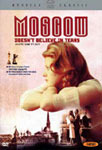 [중고] [DVD] Moscow Doesn&#039;t Believe In Tears - 모스크바는 눈물을 믿지 않는다 (2DVD)