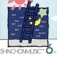 [중고] V.A. / 신촌뮤직 : ShinchonMusic BEST - 6집 (홍보용)