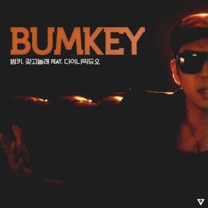 [중고] Bumkey(범키) / 갖고놀래 (홍보용/Digital Single)
