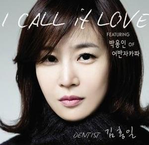 [중고] 김홍일, 어반자카파 of 박용인 / I Call it Love (홍보용/Digital Single)