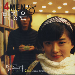 [중고] 포맨 (4Men) &amp; 박정은 / 멜로디 (Digital Single/홍보용)