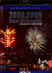 [중고] [Blu-Ray] 2008,2009 Taipei 101 Fireworks - 2008,2009 대만 101타워 불꽃놀이 (수입)