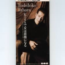 [중고] Toshihiko Tahara (田原俊彦) / Kissで女は薔薇になる (일본수입/Single/pcda00503)