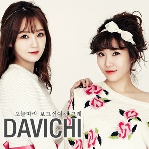 [중고] 다비치 (Davichi) / 오늘따라 보고싶어서 그래 (Digital Single)
