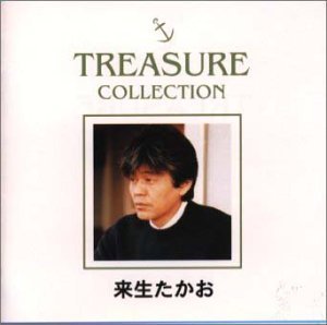 [중고] Takao Kisugi (来生たかお) / Treasure Collection - 来生たかお Best (일본수입/ktcr9063)
