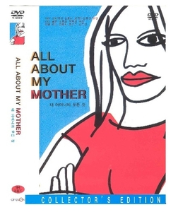 [DVD] All About My Mother - 내 어머니의 모든 것 (미개봉)