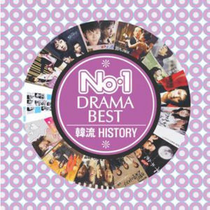 [중고] V.A. / No.1 Drama Best (韓流 History/하드커버/홍보용/2CD)