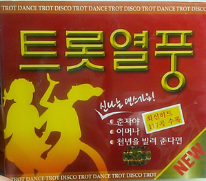 [중고] V.A. / 신나는 댄스가요! 트롯열풍 (6CD)