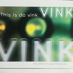 [중고] 빈크 (Vink) / This Is Da Vink (홍보용)
