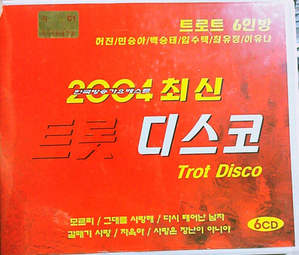 [중고] 2004 최신 트롯 디스코 (6CD)