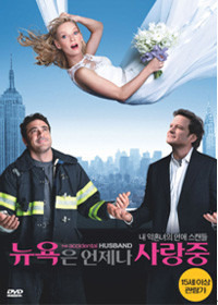 [중고] [DVD] The Accidental Husband - 뉴욕은 언제나 사랑중