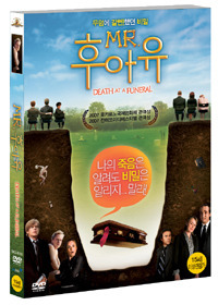 [DVD] Mr. 후아유 - Death At A Funeral (미개봉)