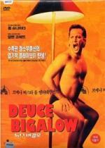 [중고] [DVD] Deuce Bigalow - 듀스 비갈로