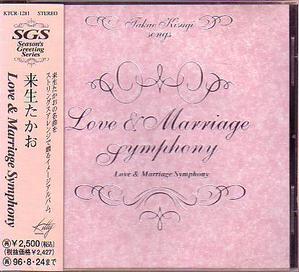 [중고] Takao Kisugi (&amp;#26469;生たかお) / Love &amp; Marriage Symphony (일본수입/ktcr1281)