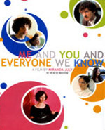 [중고] [DVD] Me and You and Everyone We Know - 미 앤 유 앤 에브리원