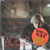 에이스 (Ace/김형석 프로젝트) / 김형석&#039;s 2nd Project Album Cinema: 엽기적인 그녀 (미개봉)