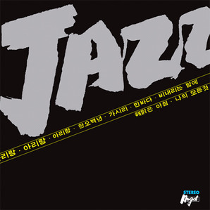[LP] 이판근과 코리안재즈퀸텟 &#039;78 / Jazz : 재즈로 들어본 우리 민요, 가요, 팝송! (140g LP/미개봉)
