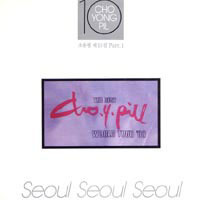 [중고] [LP] 조용필 / 10집 Part. 1 Seoul Seoul Seoul, 서울 1987년