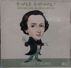 [중고] V.A. / 클래식을 좋아하세요? CD-2 Frederic Chopin