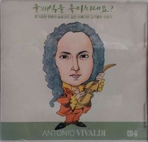 [중고] V.A. / 클래식을 좋아하세요? CD-6 Antonio Vivaldi