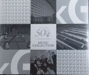 [중고] V.A. / 국영지엔앰 50주년 기념음반 (2CD)